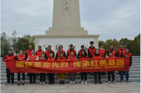 潁上縣心連心志愿者協(xié)會到和平廣場開展”緬懷革命先烈，傳承紅色基因”活動