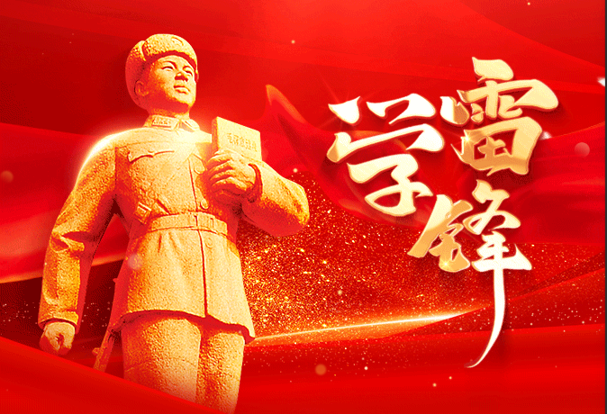 學(xué)雷鋒，見行動，獻(xiàn)愛心，為百姓！——潁上縣舉行學(xué)雷鋒見行動啟動儀式