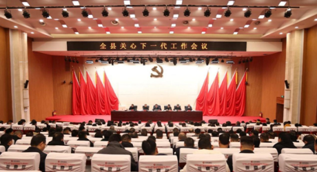 安徽省阜南縣關(guān)工委堅(jiān)持立德樹人、傾情關(guān)愛 助推美麗新阜南建設(shè)