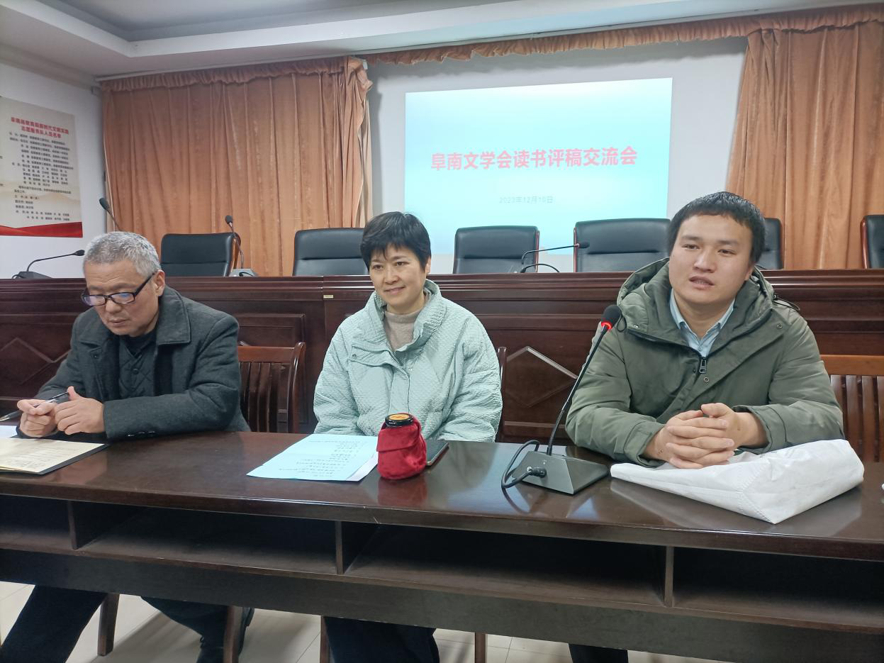 阜南文化藝術學會舉行讀書寫作交流會