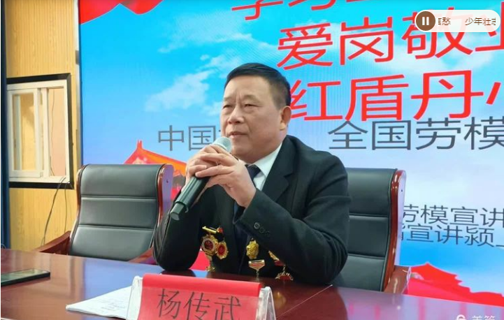 中國(guó)好人、全國(guó)勞模、名家名嘴楊傳武同志應(yīng)邀請(qǐng)到阜陽市市場(chǎng)監(jiān)管局演講