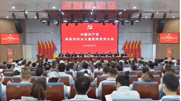 以奮斗之姿 書不凡華章——阜陽市婦女兒童醫(yī)院（阜陽師范大學(xué)附屬第一醫(yī)院）2024年新年賀詞