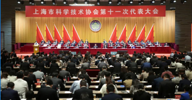 不斷開創(chuàng)上海國際科技創(chuàng)新中心建設(shè)新局面！市科協(xié)第十一次代表大會上，陳吉寧對廣大科技工作者寄予這些期待