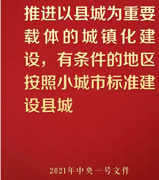 未來5年，鄉(xiāng)村振興建設要辦成這些大事！