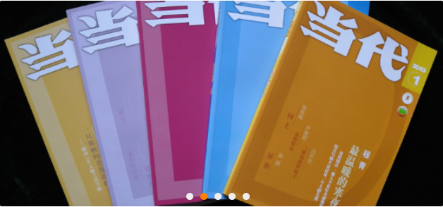 又一份文學(xué)期刊創(chuàng)刊試水！《當代》雜志社主辦——《當代•詩歌》雜志即將脫穎而出