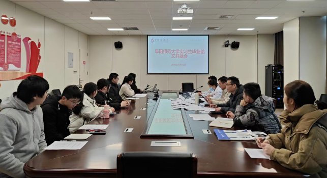 阜師大阜陽醫(yī)學(xué)院本科生論文開題答辯會在阜陽市婦女兒童醫(yī)院舉行