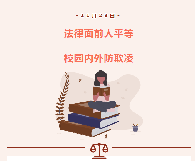 “法律面前人平等 校園內(nèi)外預(yù)防欺凌”—— 全國勞模、中國好人、潁上縣人大常委楊傳武走進(jìn)管小宣講法治教育