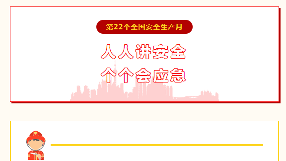 潁東區(qū)非公工委開展“黨建引領(lǐng)、安全護(hù)航、助企發(fā)展”主題活動。