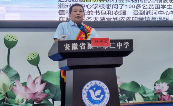 全國勞模，中國好人走進(jìn)潁上二中