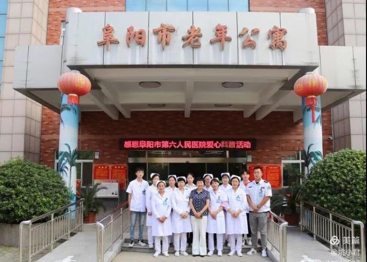 安徽阜陽市老年公寓里，婦兒醫(yī)院天使們送來愛心與關(guān)懷！