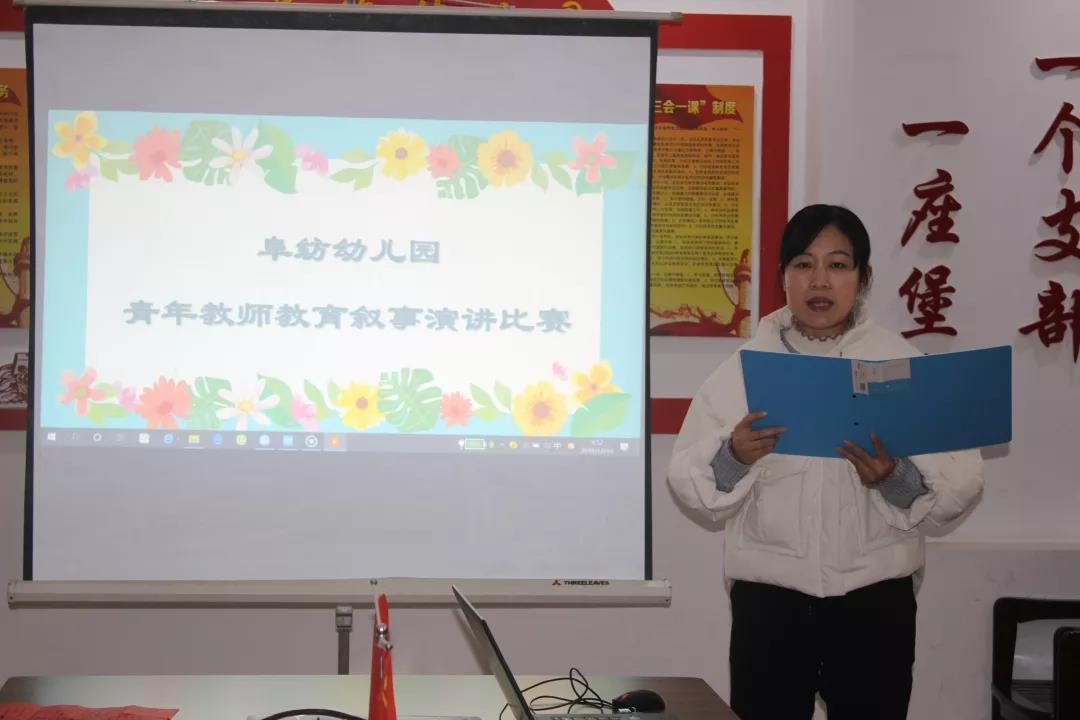 愛，讓我們共同成長！阜紡幼兒園青年教師教育敘事演講比賽
