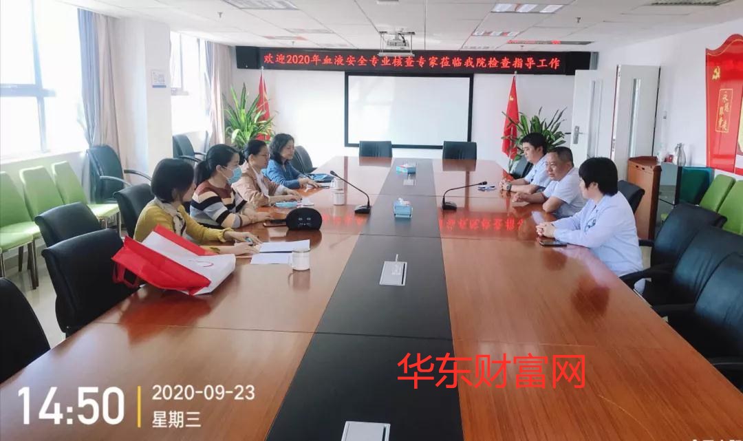 安徽省阜陽市衛(wèi)健委血液安全專項(xiàng)督查組蒞臨市婦女兒童醫(yī)院核查工作