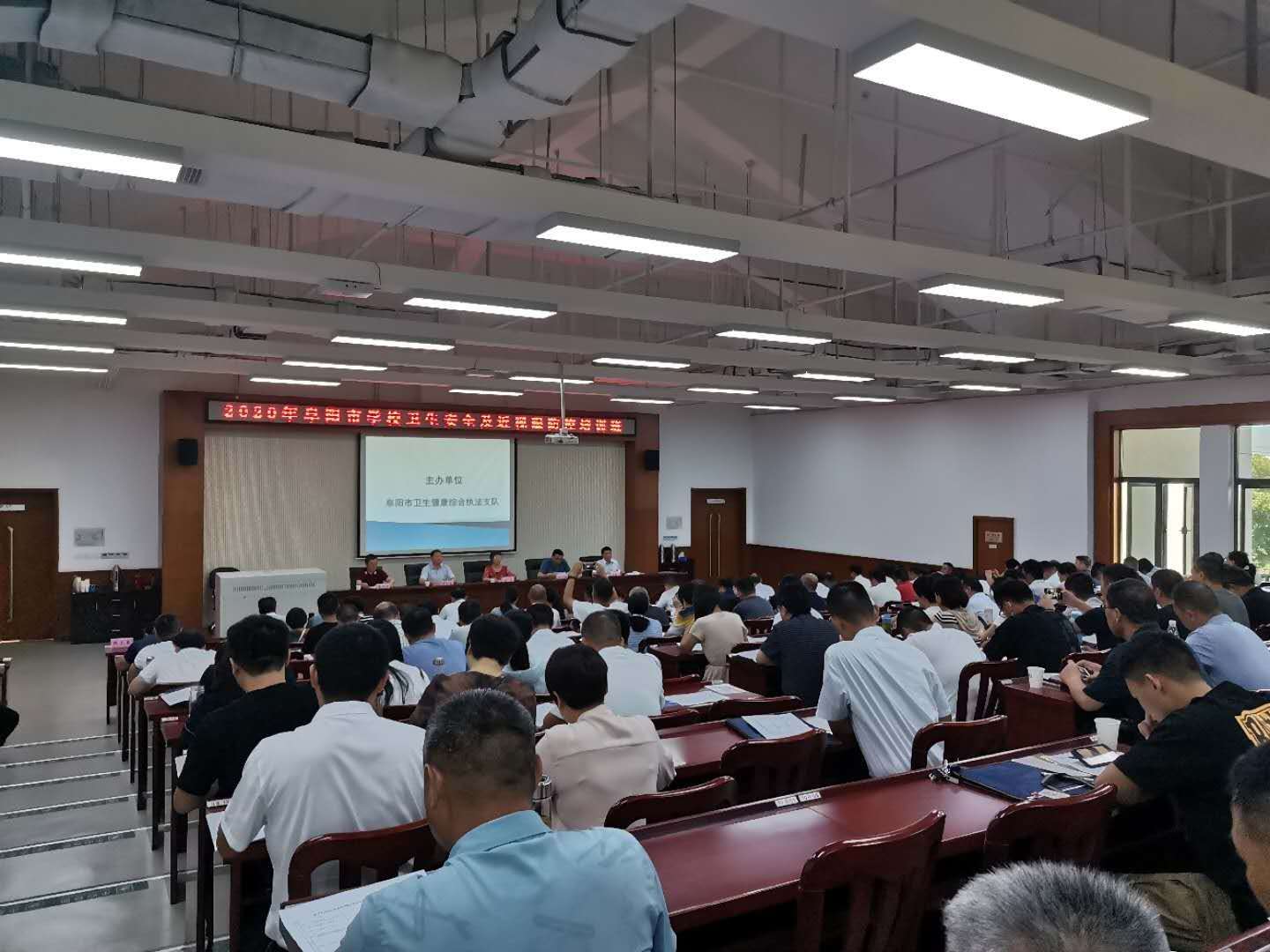安徽阜陽舉辦學(xué)校傳染病及近視眼防控培訓(xùn)班