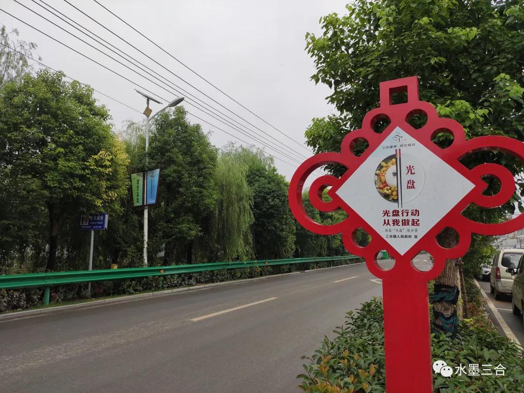 不經(jīng)意間，三合變得好美（有圖為證）