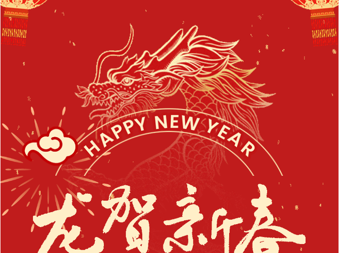 “黨建引領(lǐng)，文化送福”非公黨建迎新春