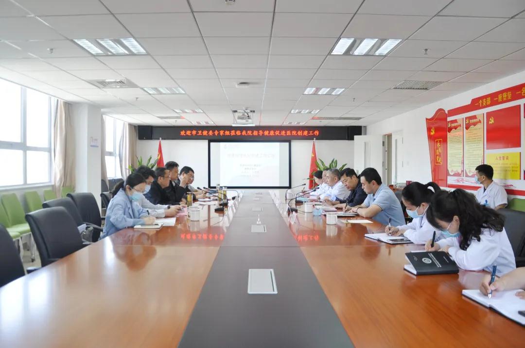 安徽：阜陽市衛(wèi)健委健康促進醫(yī)院創(chuàng)建工作專家組蒞臨市婦女兒童醫(yī)院指導(dǎo)工作