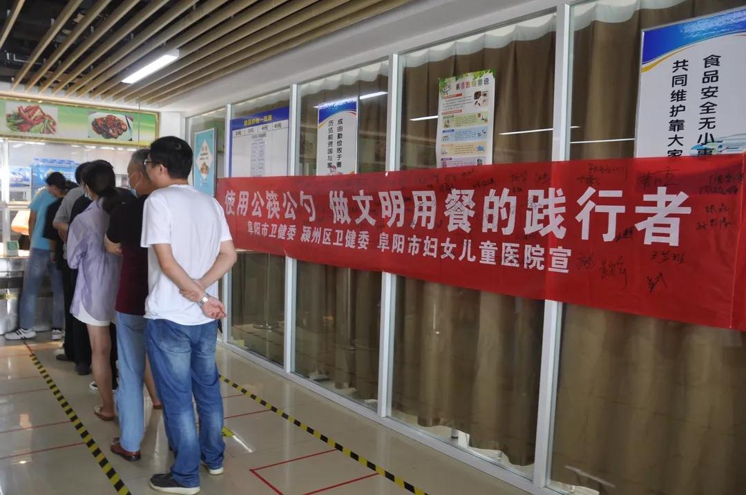 使用公筷公勺，做文明用餐的踐行者