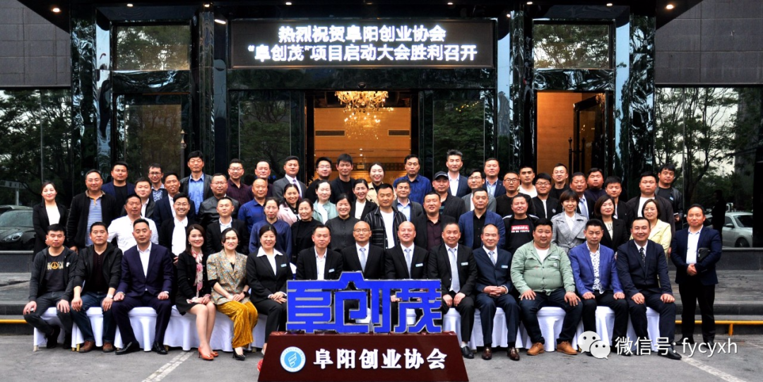 安徽：“阜創(chuàng)茂”楊帆起航，抱團(tuán)取暖共克時(shí)艱