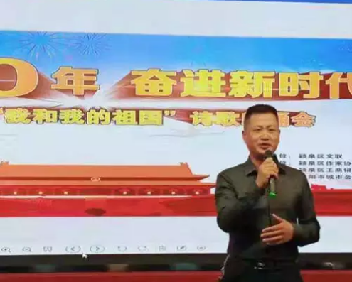 潁泉區(qū)文聯(lián)成功舉辦“我和我的祖國(guó)”詩(shī)歌朗誦會(huì)