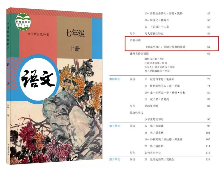 僅需1元！每天10分鐘，3個月吃透52本必考名著！中高考多拿40分