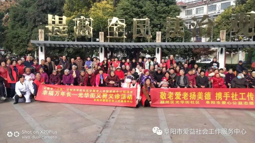 幸福萬年長—光華街敬老義剪義診活動