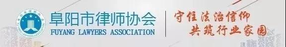 安徽阜陽律師獻(xiàn)愛心 慰問抗洪子弟兵
