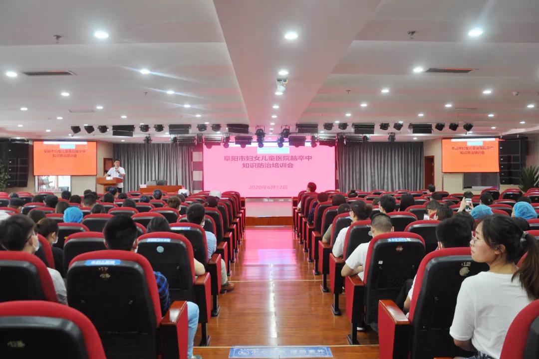 安徽阜陽市婦女兒童醫(yī)院卒中中心開展腦卒中防治知識(shí)培訓(xùn)