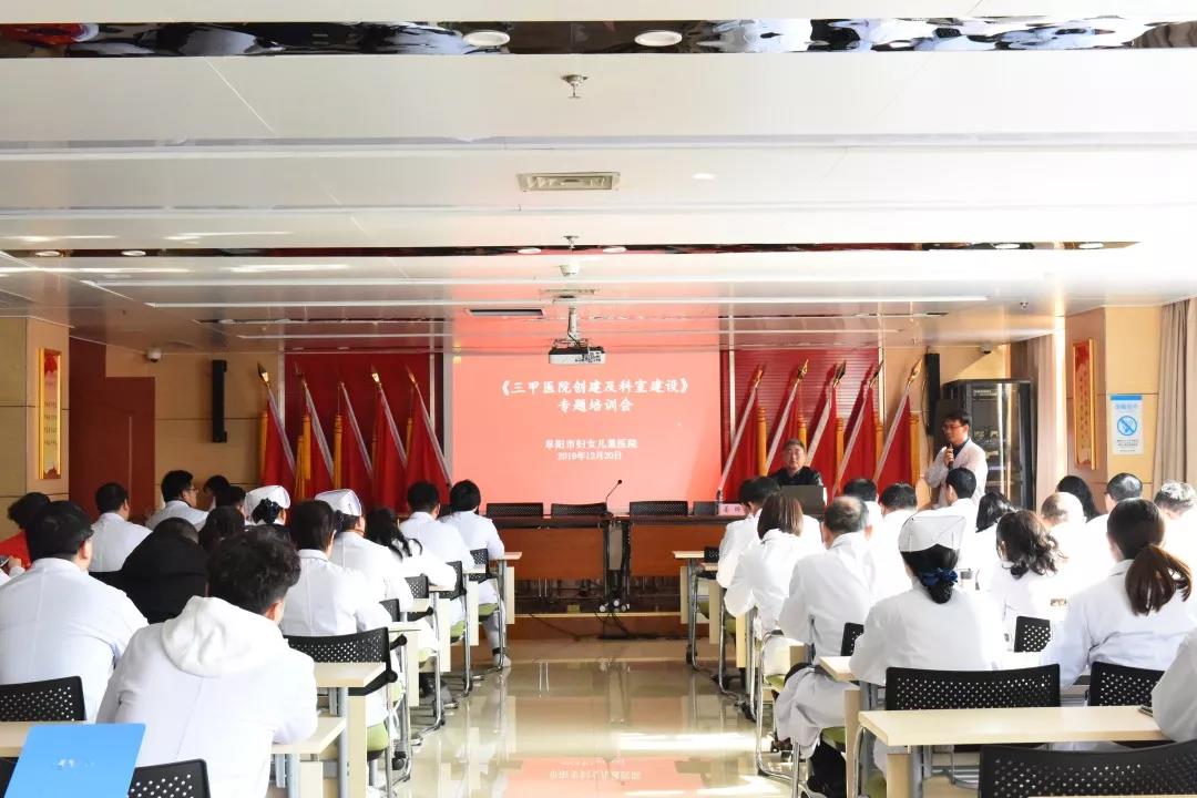 長三角醫(yī)學專家到阜陽市婦女兒童醫(yī)院授課