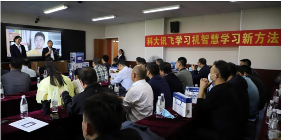 安徽阜陽：中科電腦公司舉行科大訊飛智能學(xué)習(xí)機皖西北上市發(fā)布會