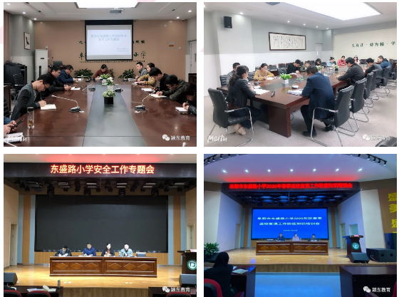 安徽：潁東區(qū)東盛路小學(xué)：筑牢防線(xiàn) 防患未然