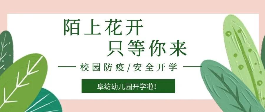 陌上花開，青草萌綠，只等你歸來~
