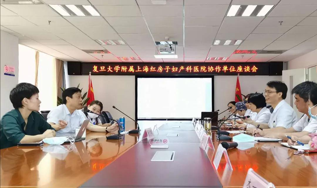 上海復(fù)旦大學(xué)附屬婦產(chǎn)科醫(yī)院與阜陽市婦女兒童醫(yī)院召開醫(yī)聯(lián)體總結(jié)交流座談會(huì)