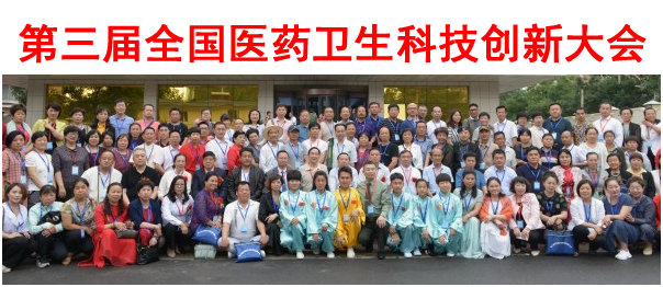  首屆全國(guó)泰斗中醫(yī)“奇人、奇技、奇方、奇藥醫(yī)林爭(zhēng)霸大賽”新聞發(fā)布會(huì)即將在京召開