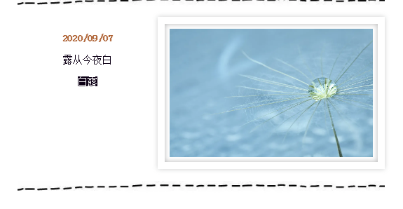 白露時(shí)節(jié)：兒童保健這些方面家長(zhǎng)需要注意