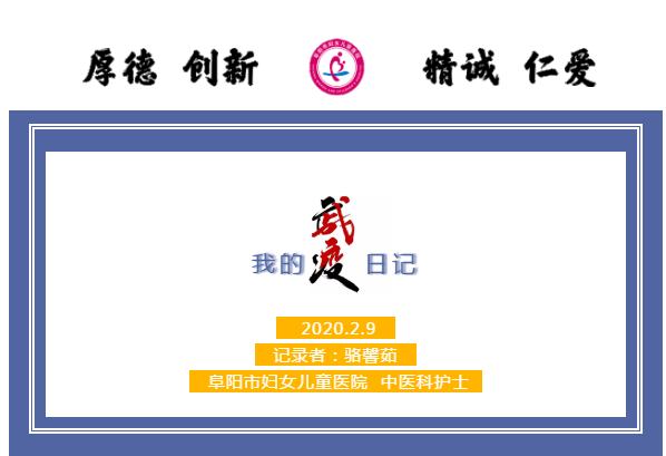 2020年2月9日|武漢，我們來了