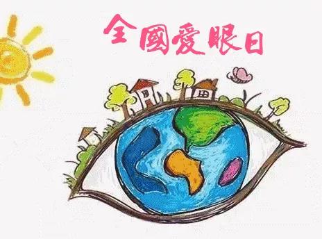 全國(guó)愛眼日系列科普一 | 科學(xué)防控近視