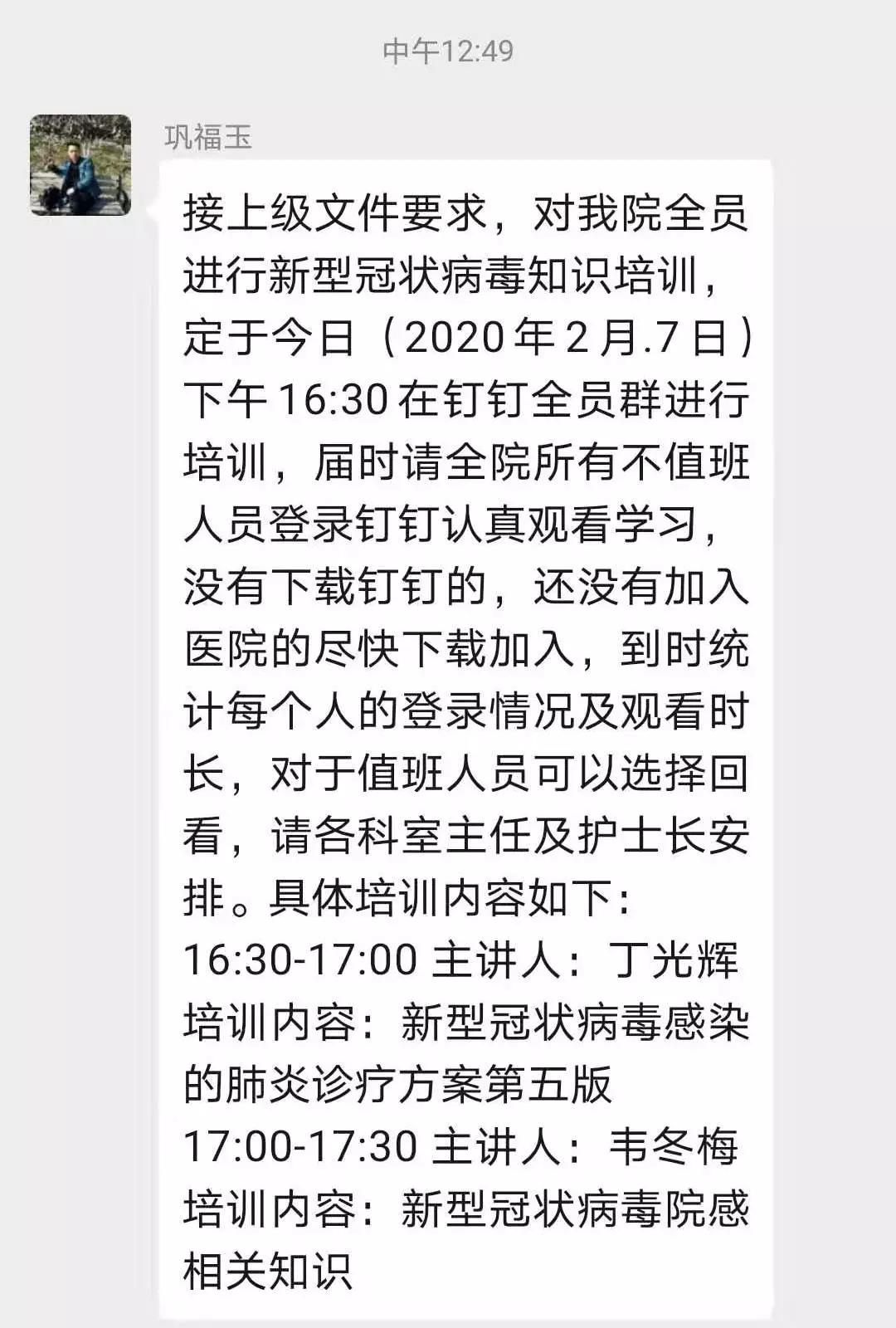 一場不見面的培訓(xùn)