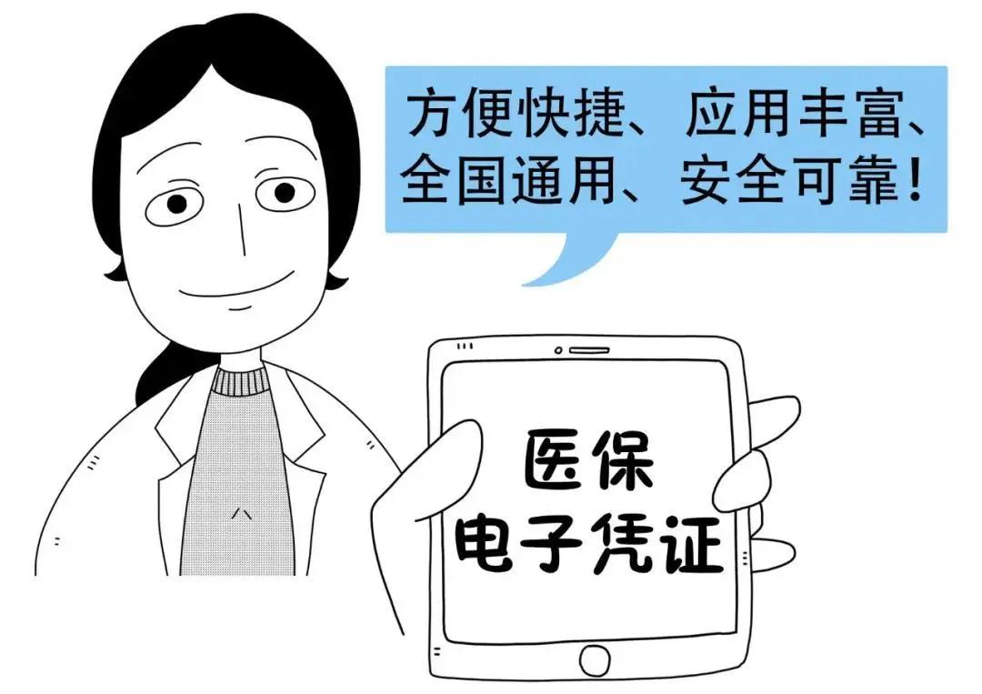 方便！安徽阜陽(yáng)市婦女兒童醫(yī)院?jiǎn)⒂冕t(yī)保電子憑證
