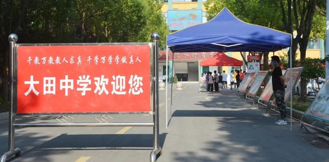 9月3日，期待在美麗校園與你再次相遇……