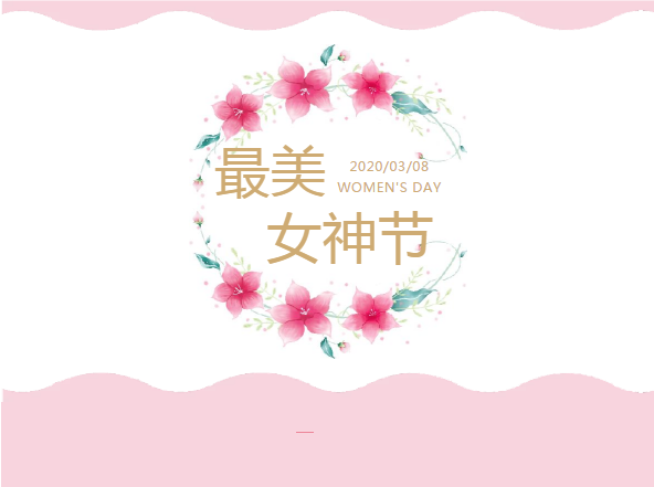 今天 她們都是當仁不讓的女主角！