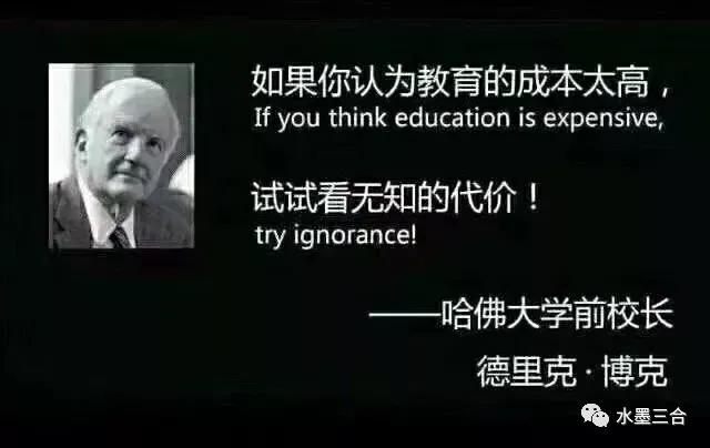 可怕！無知的選擇