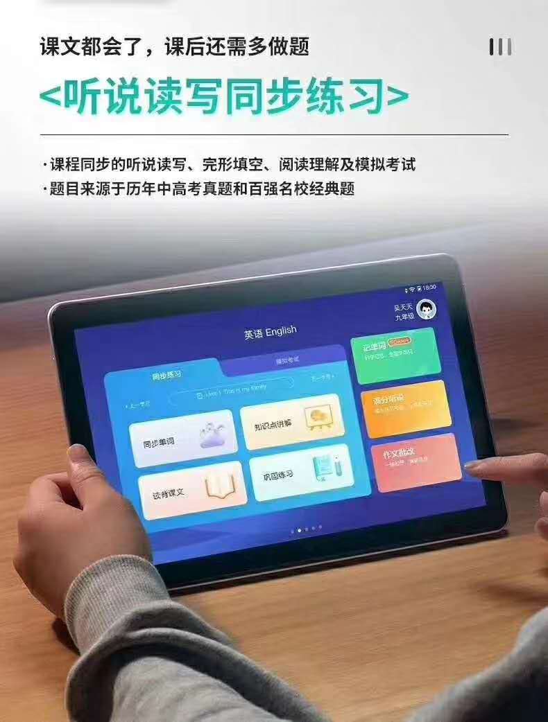  免費測試學習培訓    快速提升學習成績