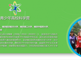 安徽阜陽市大田中學(xué)認(rèn)真做好2020年青少年高?？茖W(xué)營(yíng)營(yíng)員選拔和培訓(xùn)工作