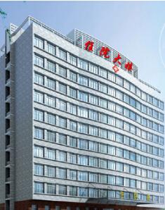  趕走腫瘤  真心相伴 改善生命  讓愛(ài)重生-----安徽阜陽(yáng)市腫瘤醫(yī)院發(fā)展紀(jì)實(shí)