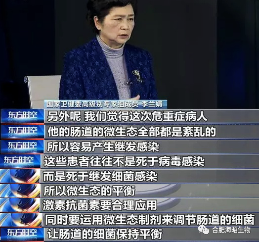 腸道微生態(tài)平衡，身體才更健康