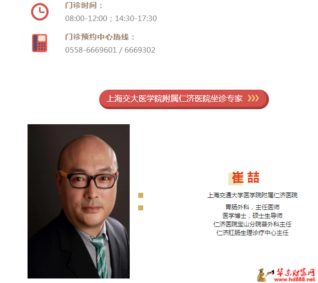 家門口看名醫(yī)：10月7日-10月13日，一大波專家即將來院，預約速度~~