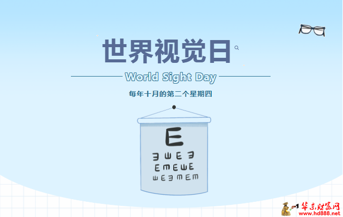 世界視覺日：關注兒童眼健康，愛護視力要趁早