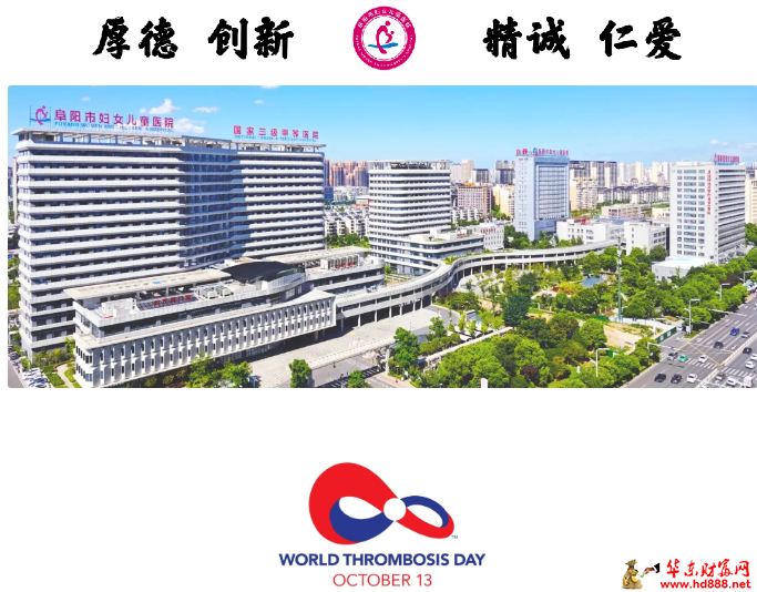 直播預告：世界血栓日專題直播，帶你了解下肢深靜脈血栓