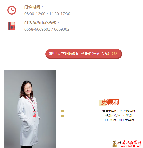 家門口看名醫(yī)：10月21日-10月27日,專家來院坐診信息，有需要的快約起來吧
