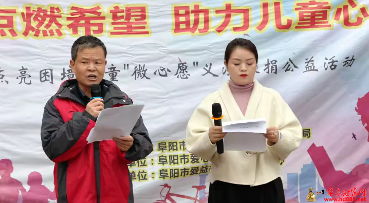 愛心匯聚，點(diǎn)亮困境兒童微心愿
